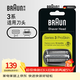 博朗（BRAUN）電動(dòng)剃須刀配件3系32B刀頭網(wǎng)膜組合