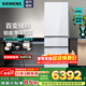 西門(mén)子（SIEMENS）406L大容量家用多門(mén)四門(mén)冰箱 鉑金凈味一級能效風(fēng)冷無(wú)霜可嵌入玻璃面板 以舊換新 KG402053VC 戳客服必享優(yōu)惠