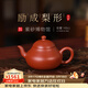 百年利永宜興紫砂壺純全手工原礦朱泥勵成梨形家用小品泡茶功夫茶具 勵成梨形-朱泥 140ml