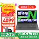 聯(lián)想筆記本電腦 2026補貼20%英特爾高性能電腦政府辦公揚天V學(xué)生網(wǎng)課輕薄本 N4500 32G內存 512G固態(tài) V15 全高清大屏 全新升級 數字小鍵盤(pán)