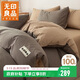 無(wú)印良品全棉被褥學(xué)生六件套（三件套+枕芯套+被芯+床褥）被子寢室上下鋪