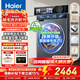 海爾（Haier）云溪4.0滾筒洗衣機10公斤超薄直驅變頻滾筒洗衣機全自動(dòng)大容量洗衣機BE37E活水精華洗家用藍盾除菌 洗脫+直驅超薄+1.15洗凈比+智投+藍盾除菌 滾筒
