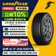 固特異（Goodyear）汽車(chē)輪胎 205/55R16 94V AMG 安乘三代 適配朗逸馬自達6