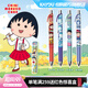 卡游（Kayou）櫻桃小丸子中性筆童真版第1彈正版周邊盲盒0.5黑學(xué)生按動(dòng)中性筆高顏值寫(xiě)字刷題筆 童真版1小盒