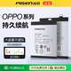 品勝（PISEN） 電池適用于oppo歐鉑A3S A5 K1 K3 K7 K9 K10 r11 r15夢(mèng)境版R17手機K10Pro更換K9S商務(wù)安裝電池板 A72(5G)/A73(5G)電池【BLP7
