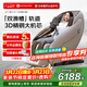 宮和3208Pro家用按摩椅全身按摩太空艙智能電動(dòng)全自動(dòng)多功能3D按摩椅國家補貼送父母生日禮物 櫻木棕