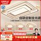 歐普照明（OPPLE）護眼全光譜吸頂燈客廳燈LED智能高亮簡(jiǎn)約輕奢風(fēng)現代套餐6 包安裝