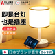 AILUKI【日本】臺燈插座一體多功能燈臥室床頭燈輕奢護眼學(xué)習專(zhuān)用學(xué)生護 0.8米線(xiàn)【三色光款】 安全3插+可收線(xiàn)