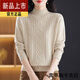 葭安羊絨衫25年加厚短款秋冬毛衣新品寬松半高領(lǐng)加厚洋氣打底羊毛衫女 米色 XL 建議110-120斤