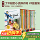 英文原版 Nate The Great 28 Book Boxed Set 了不起的小偵探內特 28冊盒裝 汪培珽書(shū)單推薦 兒童橋梁章節小說(shuō)書(shū) 綠山墻