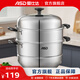 愛(ài)仕達（ASD） 不銹鋼蒸鍋加厚復底帶蒸籠蒸篦蒸饅頭大湯鍋 燃氣明火電磁爐通用 三層蒸鍋（半玻蓋） 28cm