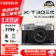 富士（FUJIFILM）XT30III XT30三代 XT30II/二代升級款套機 微單數碼相機 6KVlog視頻攝影 富士XT30 III 銀+15-45 (輕裝廣角) 官方標配【64G卡+肩帶+u