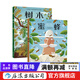 樹(shù)木繪本+蜜蜂繪本 2冊套裝 后浪正版 自然植物手繪百科7-14歲兒童科普讀物浪花朵朵童書(shū)書(shū)籍