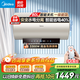 美的（Midea）漏水整機換新 免換鎂棒 可自動(dòng)關(guān)機 雙管變頻 一級能效 8年包修 電熱水器 水電分離 洗澡家用 國補 80L 3300W 閑時(shí)自動(dòng)關(guān)機 免換鎂棒 JE6pro