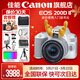 佳能200d二代 單反相機入門(mén)級  vlog踏青便攜家用迷你單反數碼照相機 下單抽拉布布&金豆 白色200DII EF-S18-55套機 官方標配【不含內存卡相機包等必要配件 推薦選套餐】
