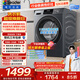 統帥（Leader）海爾出品 悅己滾筒洗衣機 全自動(dòng)大容量大筒徑12公斤 京東自營(yíng)以舊換新家電補貼 XQGL120-L667NH