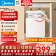 美的（Midea）儲水式小廚寶上出水迷你電熱水器熱水寶大功率速熱廚房家用儲水式藍鉆內膽安全防護安全小體積 5L 1650W 【迷你不占地】