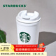 星巴克（Starbucks） 【星巴克本杯】經(jīng)典車(chē)載隨行保溫杯 咖啡桌面杯男女士送禮禮物 355ml經(jīng)典雪地白女神款