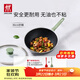 雙立人（ZWILLING）炒鍋NOW PRO不粘鍋炒菜鍋平底煎鍋烹飪鍋具少油煙電磁爐燃氣廚具 大底徑-炒鍋 30cm