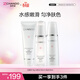自然堂【常華森同款】雪潤皙白潔水乳套裝美白煥亮女神節禮物