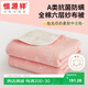恒源祥毛巾被純棉A類(lèi)抗菌六層紗布全棉蓋毯空調毯子加厚 3.2斤軟萌崽崽