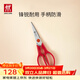 雙立人（ZWILLING）Now廚房剪刀家用剪骨刀輔食剪刀剪子多功能剪刀不可拆卸石榴紅