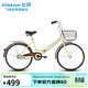 飛鴿城市自行車(chē)24英寸非變速男女式成人學(xué)生青少年城市休閑單車(chē) 米黃