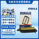 馬勒（MAHLE）油性空氣濾芯空氣濾LX4223/1(九代雅閣/思鉑睿15年后/TLX-L均2.4L