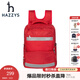 哈吉斯（HAZZYS）品牌哈吉斯童裝男女童時(shí)尚簡(jiǎn)約雙肩包三色新款反光學(xué)生書(shū)包 經(jīng)典紅 均碼