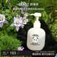 野獸派（THE BEAST）熊貓噗噗蘋(píng)蘋(píng)奶沐浴露300ml生日禮物新婚禮物 