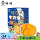 旺旺旺仔牛奶餅/小熊餅86g*6 休閑食品飽腹點(diǎn)心下午茶小零食韌性餅干 86g牛奶餅*6