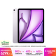 Apple/蘋(píng)果 iPad Air 13英寸 M4芯片 2026年新款 平板電腦(256G WLAN版)紫色