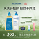 BIODERMA 貝德瑪賦妍沐浴油套組防曬修護脂質(zhì)水感薄油沐浴露保濕 PP霜500ml+沐浴油1L