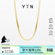 YIN隱「易」金色流光蛇骨鏈18K金Au750鎖骨鏈男女素鏈金項鏈男 38+7cm寬2mm