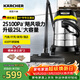 KARCHER德國卡赫 不銹鋼桶式吸塵器25L大容量家商干濕兩用工業(yè)開(kāi)荒裝修大吸力WD3s