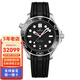 歐米茄（OMEGA）海馬300系列瑞士原裝潛水運動(dòng)機械手表男表生日七夕情人節送禮物 橡膠黑盤(pán)210.32.42.20.01.001
