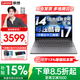 聯(lián)想小新Pro14/小新14 2026補貼 超輕薄筆記本電腦 GT高性能辦公學(xué)生游戲網(wǎng)課手提本 酷睿i7-13620H 24G 1TB丨小新14 國家補貼 14英寸超窄邊框全面屏