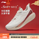 李寧SOFT GO 3潮流休閑鞋男26新款春夏季柔軟舒適漫步低幫時(shí)尚運動(dòng)鞋 珍珠白/海岸灰-4 41