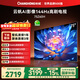 長(cháng)虹歐寶麗75Z60H 75英寸云帆Al影像144Hz 60W峰值功率超大音箱UMAX觀(guān)影高刷電視以舊換新 75英寸