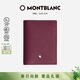萬(wàn)寶龍MONTBLANC匠心系列4cc卡包卡片夾波爾多紅199377騏驥紅禮物