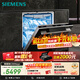 西門(mén)子（SIEMENS）黑魔鏡636Mega150升以上容積3層碗籃全能艙【雙一級認證超節能】單烘干 嵌入式洗碗機SJ43EB33MC