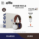 B&O【百年典藏系列】Beoplay H100無(wú)線(xiàn)藍牙耳機頭戴式主動(dòng)降噪 Hi-Res高解析度 世紀棕【龔俊同款】
