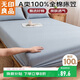 無(wú)印良品A類(lèi)全棉床笠 純棉床笠單件床墊保護罩全包防塵套 湖藍1.5米