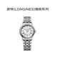 浪琴（LONGINES）瑞士手表時(shí)尚系列機械鋼帶女表L4.321.4.11.6送禮禮物