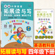 【廣州專(zhuān)版】2026春新編小學(xué)英語(yǔ)拓展讀與寫(xiě)四五六年級上下冊拓展聽(tīng)讀寫(xiě)三年級 拓展讀與寫(xiě)四年級下冊