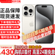 Apple蘋(píng)果【分期0首付】蘋(píng)果15promax iPhone15pro雙卡 全網(wǎng)通 5G手機 蘋(píng)果15promax 白色鈦金屬 512GB+公開(kāi)版+質(zhì)保2年+配件禮包