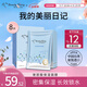 我的美麗日志日記臺灣原裝進(jìn)口面膜玻尿酸8片/盒密集補水保濕水潤面膜