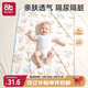 愛(ài)貝迪拉（AIBEDILA）嬰兒隔尿墊可水洗防水透氣新生兒隔尿墊80*100cm夢(mèng)馬星空