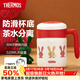 膳魔師（THERMOS）保溫杯辦公室不銹鋼把手咖啡杯女便攜泡茶帶手柄杯子TCMM-520ml 發(fā)財兔 520ml