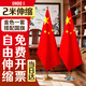 優(yōu)和（UHOO）辦公室落地國旗帶桿擺件 室內立式會(huì )議室落地旗桿帶底座 2米金色伸縮桿配4號國旗【贈小紅旗】1146